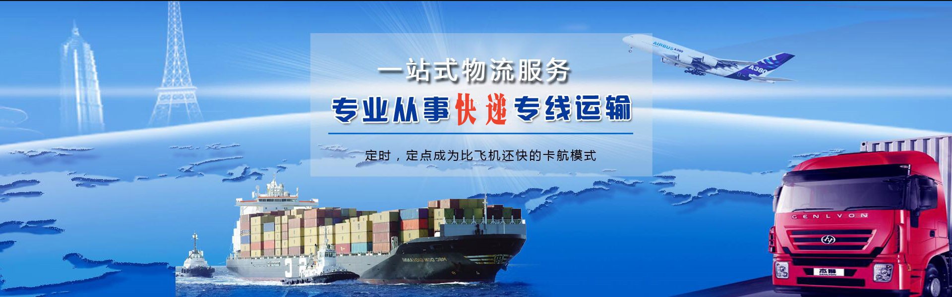 颍东到加拿大物流公司-颍东至加拿大物流专线-颍东空运到加拿大-优时通物流有限公司