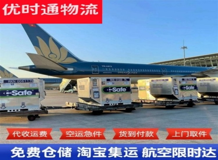 颍东到加拿大物流专线-颍东到加拿大空运公司