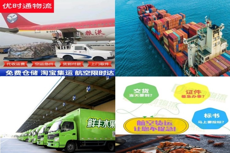 颍东到加拿大航空货运公司-颍东到加拿大物流专线